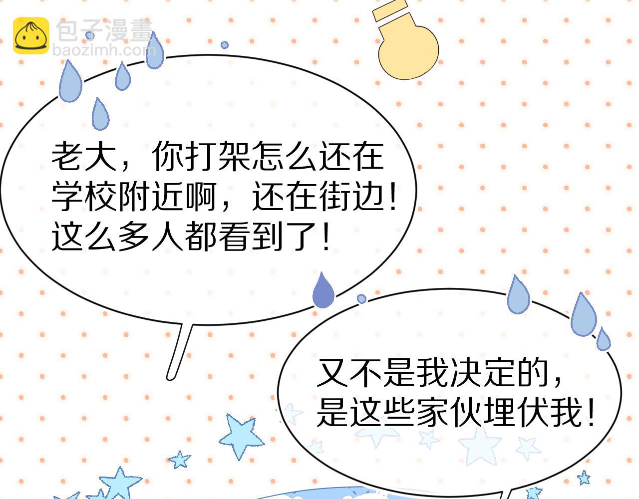 第56章  我们是情侣(1/3)-第57话