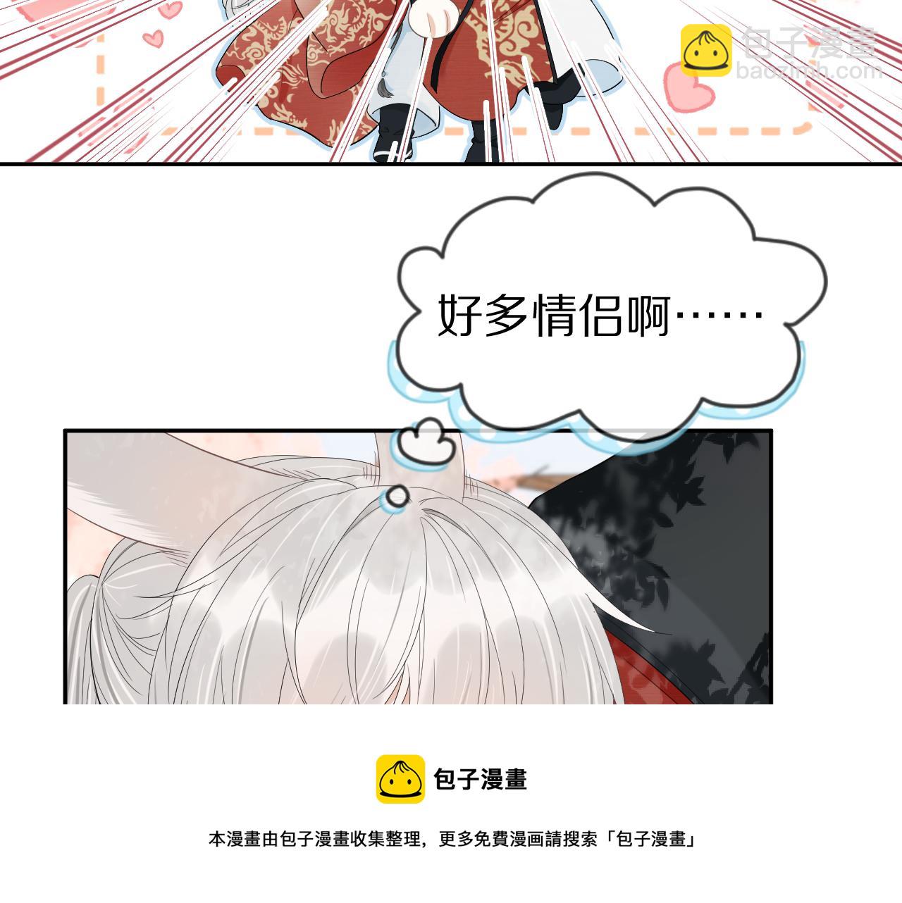 第58章  不是情侣吗？(1/3)-第59话