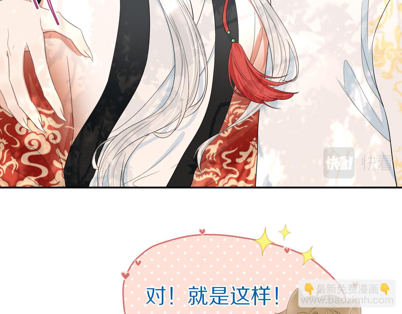 第58章  不是情侣吗？(1/3)-第59话