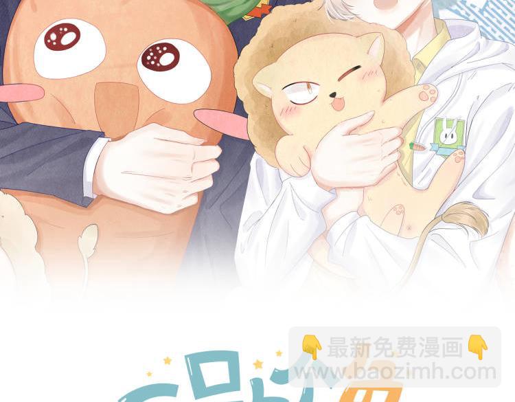 第58章  不是情侣吗？(1/3)-第59话