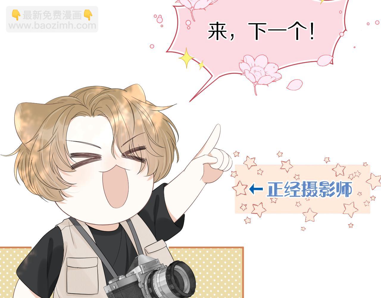 第58章  不是情侣吗？(1/3)-第59话