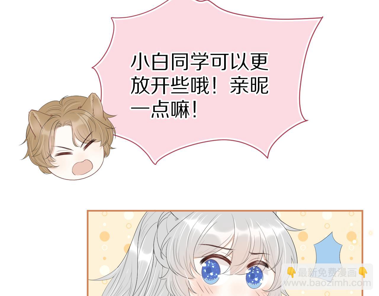 第58章  不是情侣吗？(1/3)-第59话