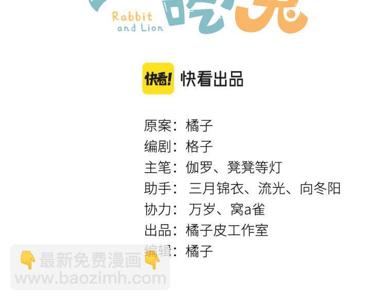 第58章  不是情侣吗？(1/3)-第59话