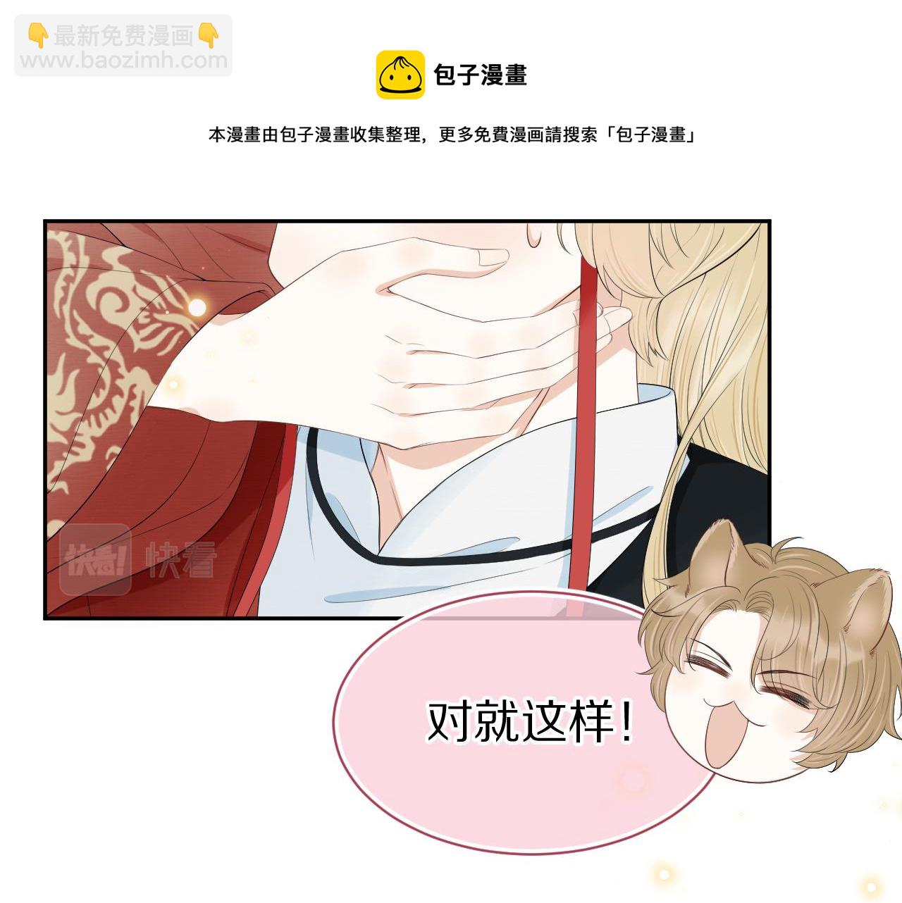 第58章  不是情侣吗？(1/3)-第59话