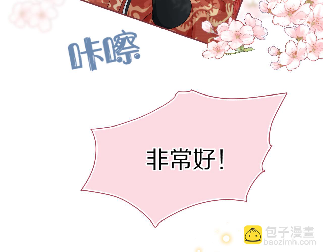 第58章  不是情侣吗？(1/3)-第59话