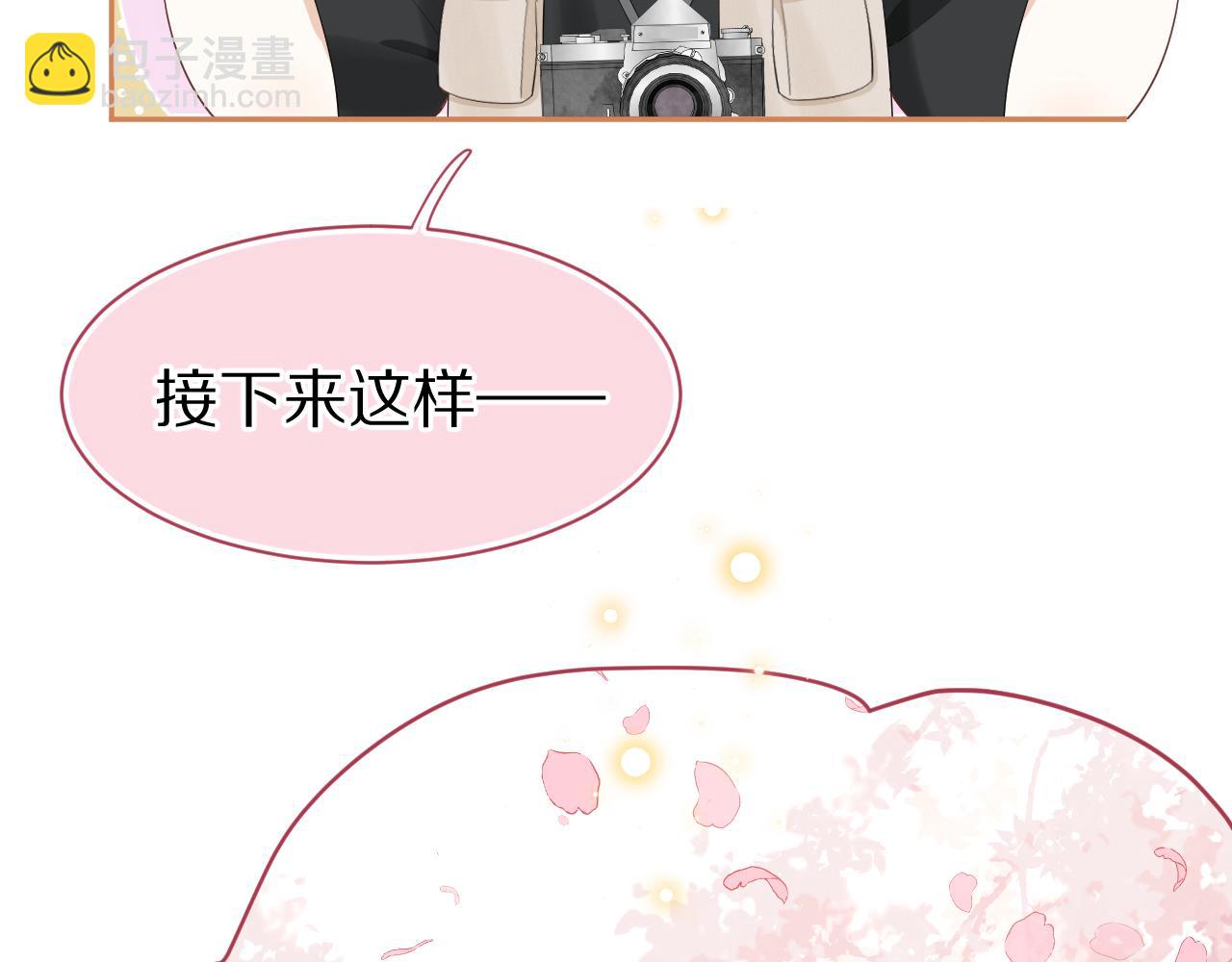 第58章  不是情侣吗？(1/3)-第59话