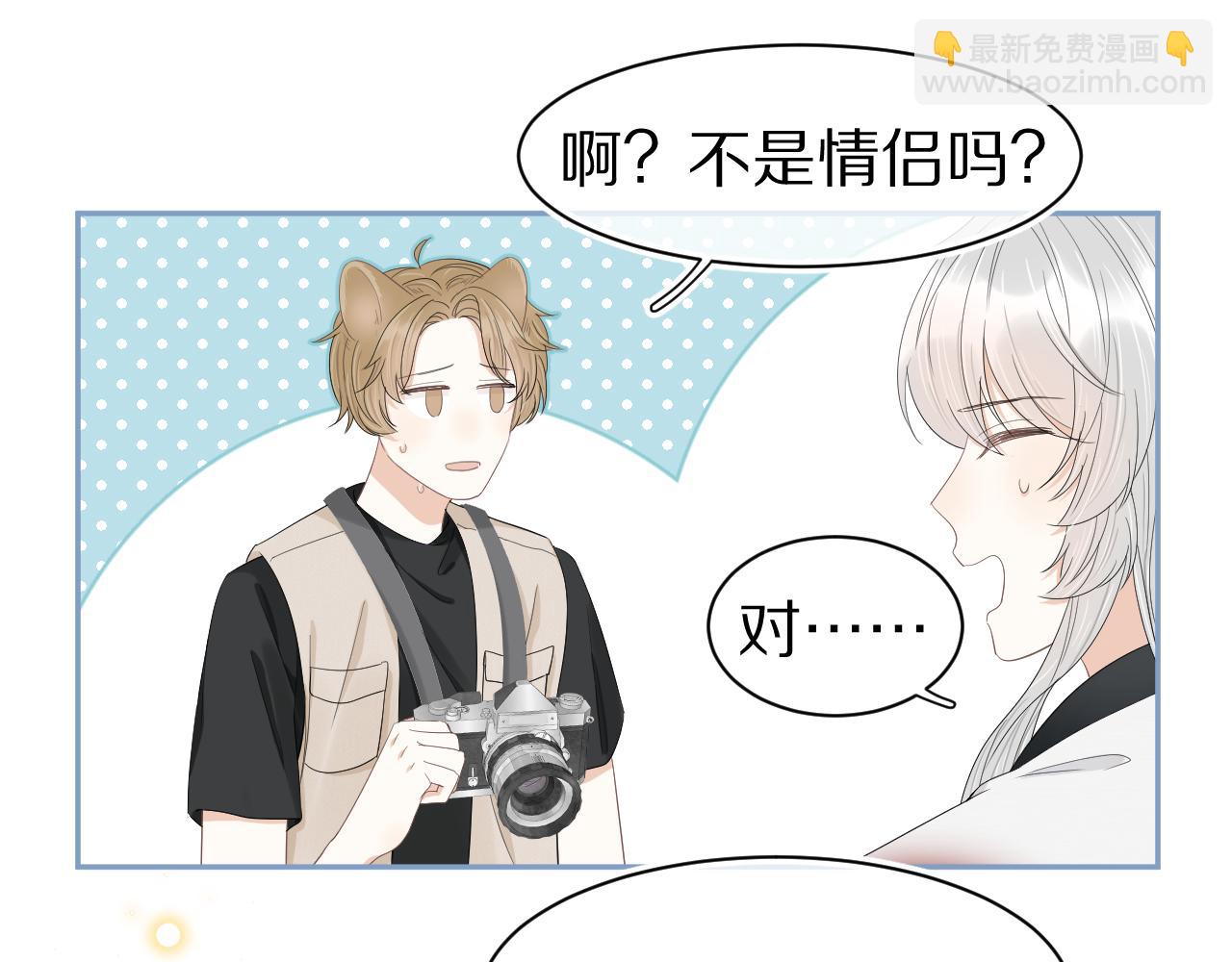 第58章  不是情侣吗？(1/3)-第59话