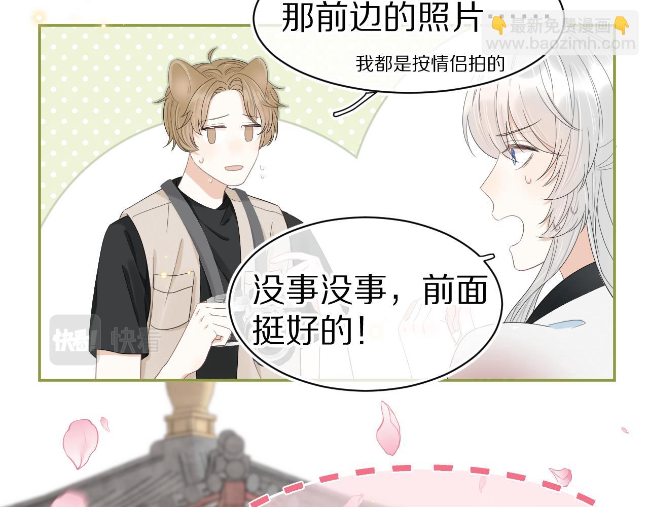 第58章  不是情侣吗？(1/3)-第59话
