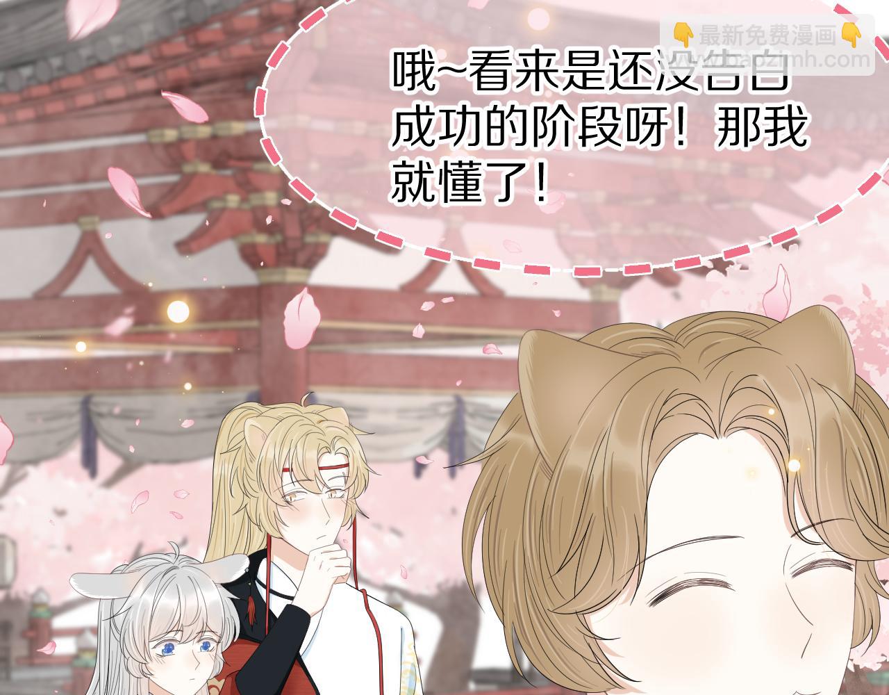 第58章  不是情侣吗？(1/3)-第59话
