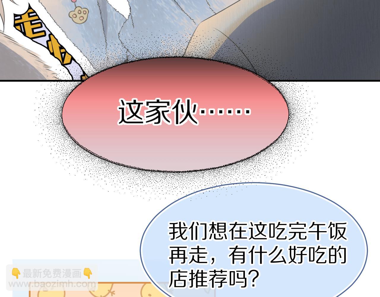第60章  情况紧急(1/3)-第61话