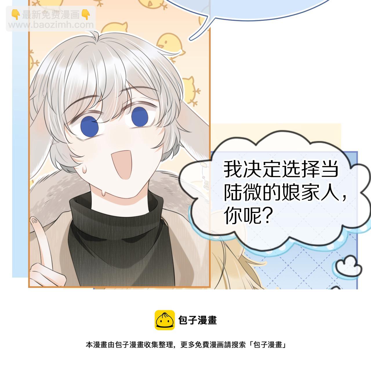 第60章  情况紧急(1/3)-第61话