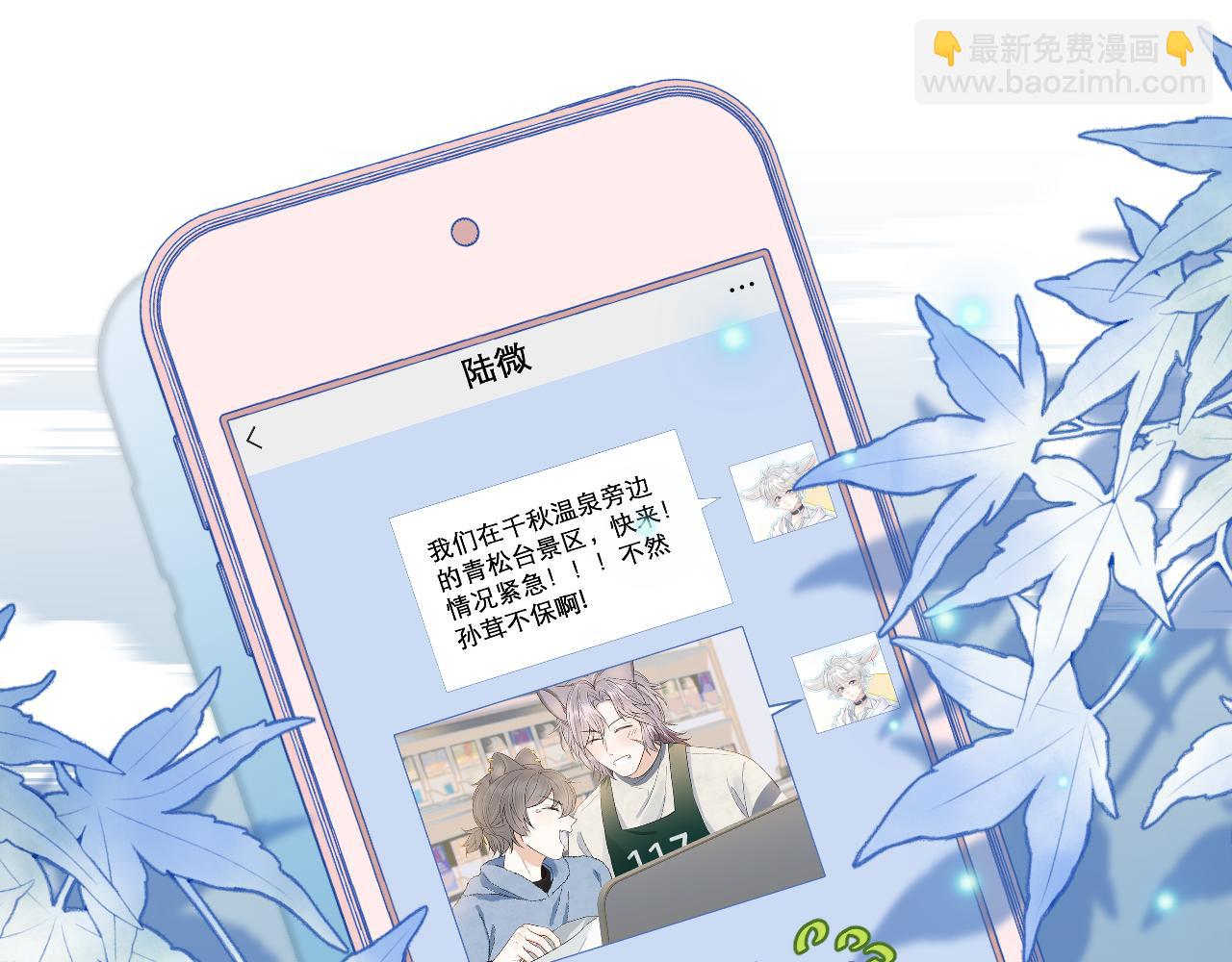 第60章  情况紧急(1/3)-第61话