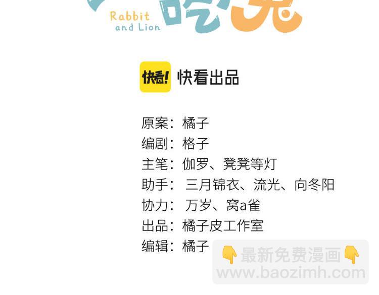 第60章  情况紧急(1/3)-第61话
