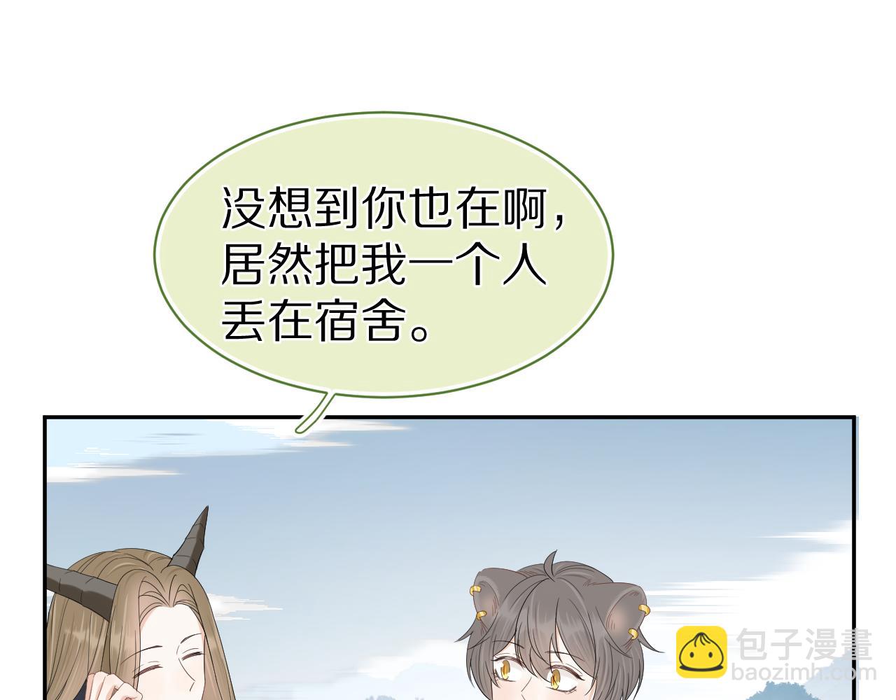 第60章  情况紧急(1/3)-第61话