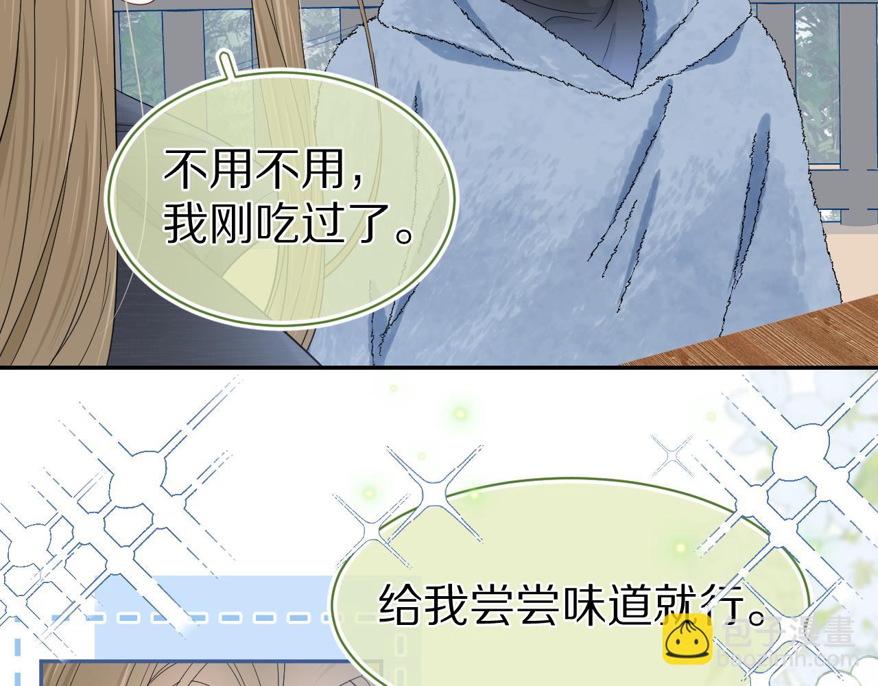 第60章  情况紧急(1/3)-第61话
