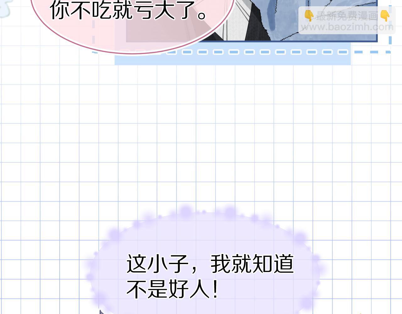 第60章  情况紧急(1/3)-第61话
