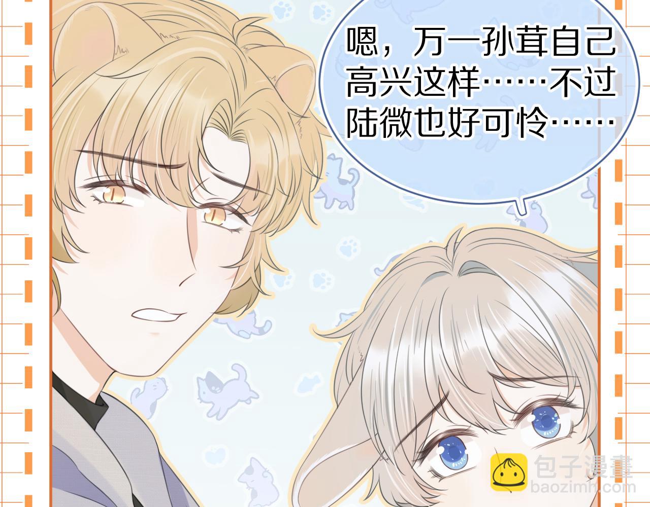 第60章  情况紧急(1/3)-第61话
