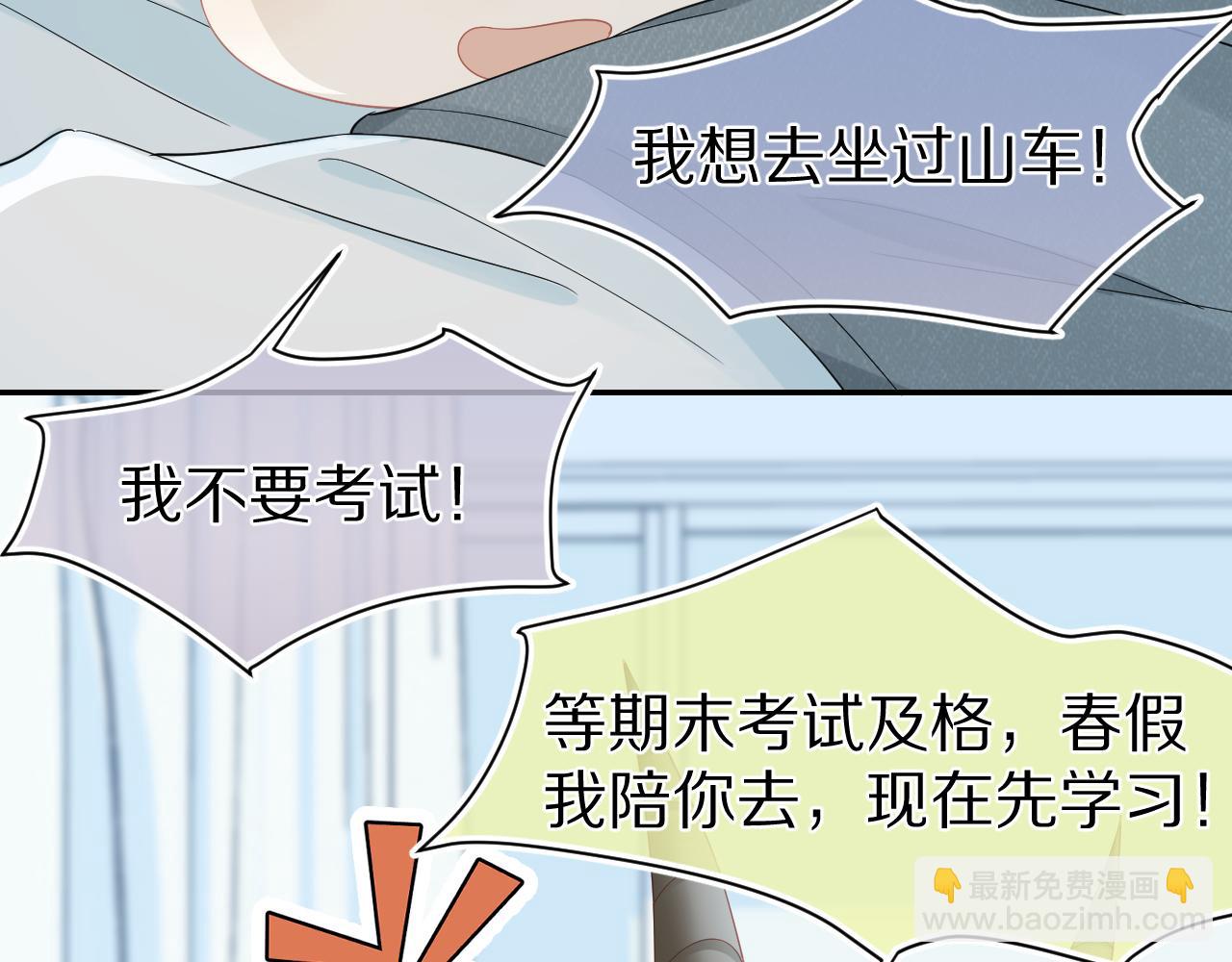 第64章  我要温柔(1/2)-第65话