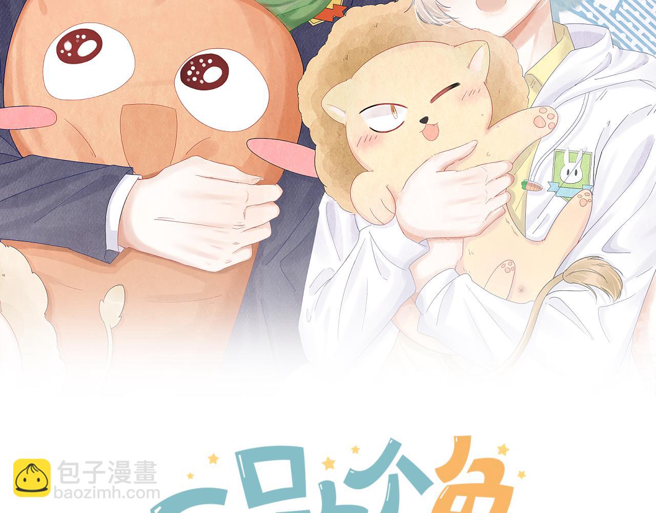 第64章  我要温柔(1/2)-第65话