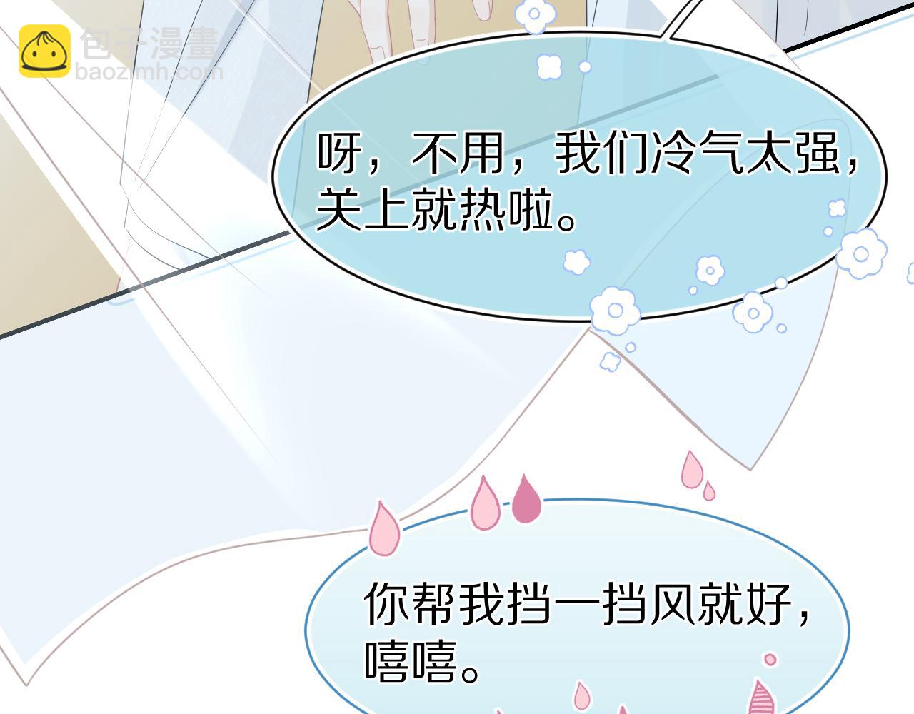 第64章  我要温柔(1/2)-第65话