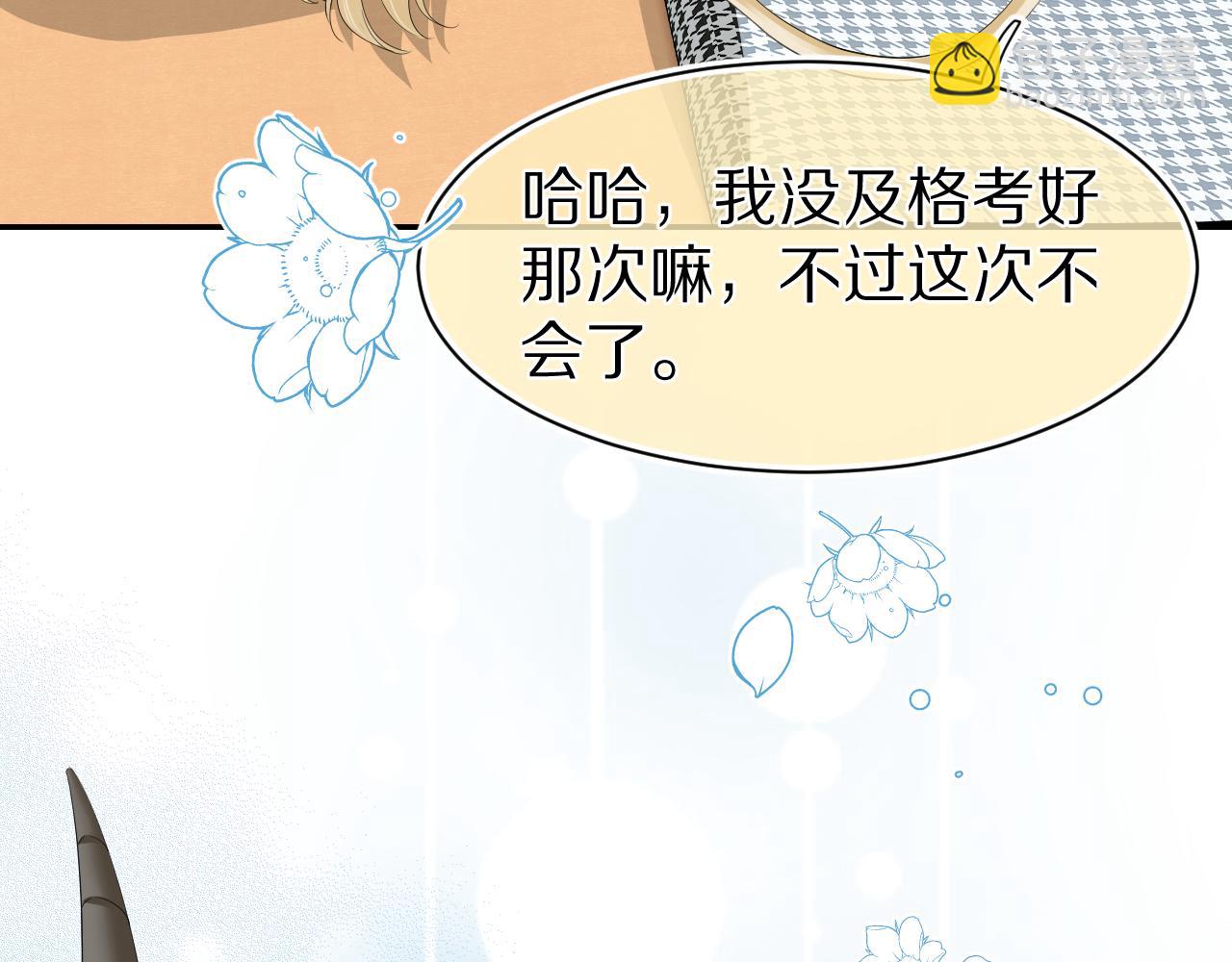 第64章  我要温柔(1/2)-第65话