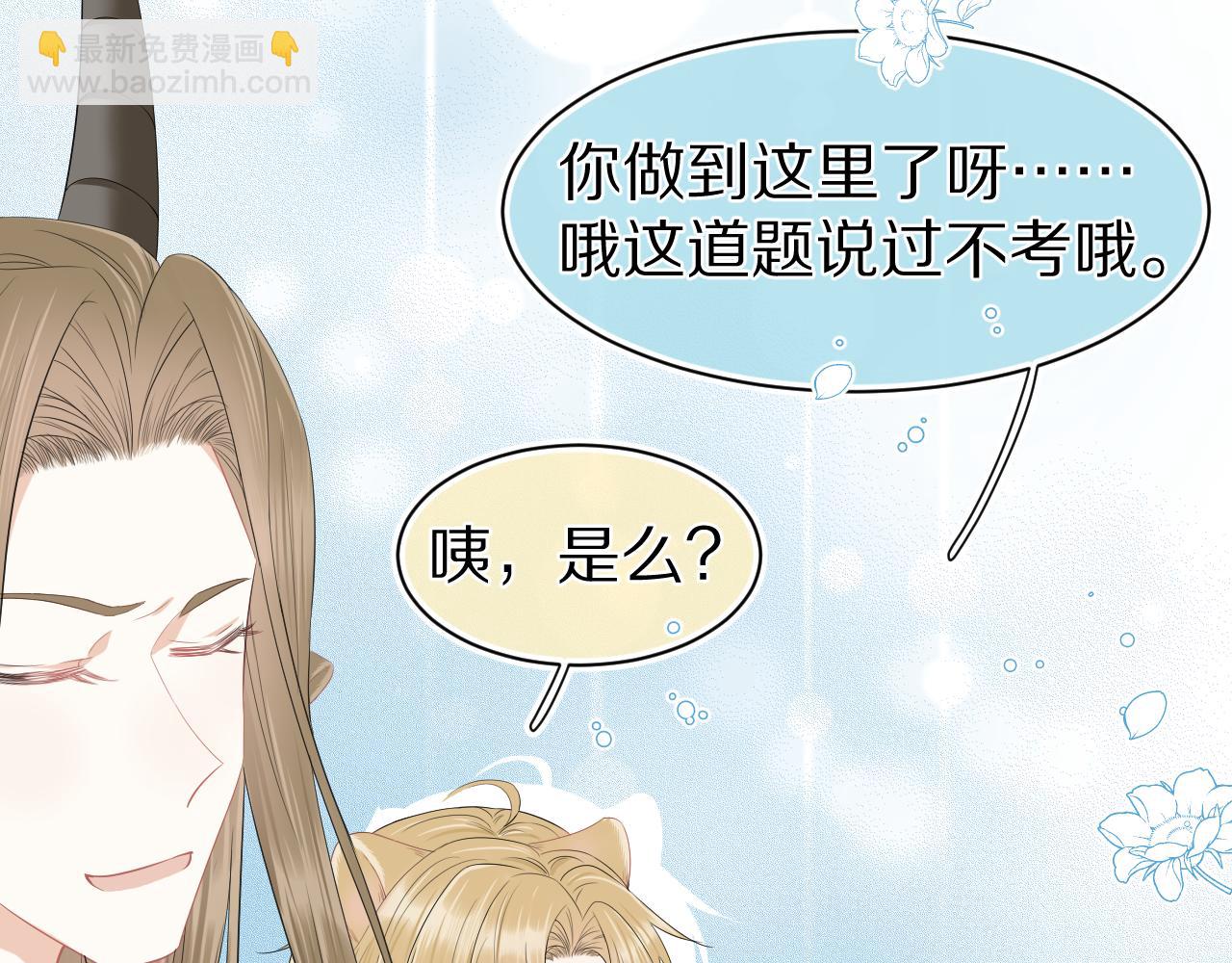 第64章  我要温柔(1/2)-第65话