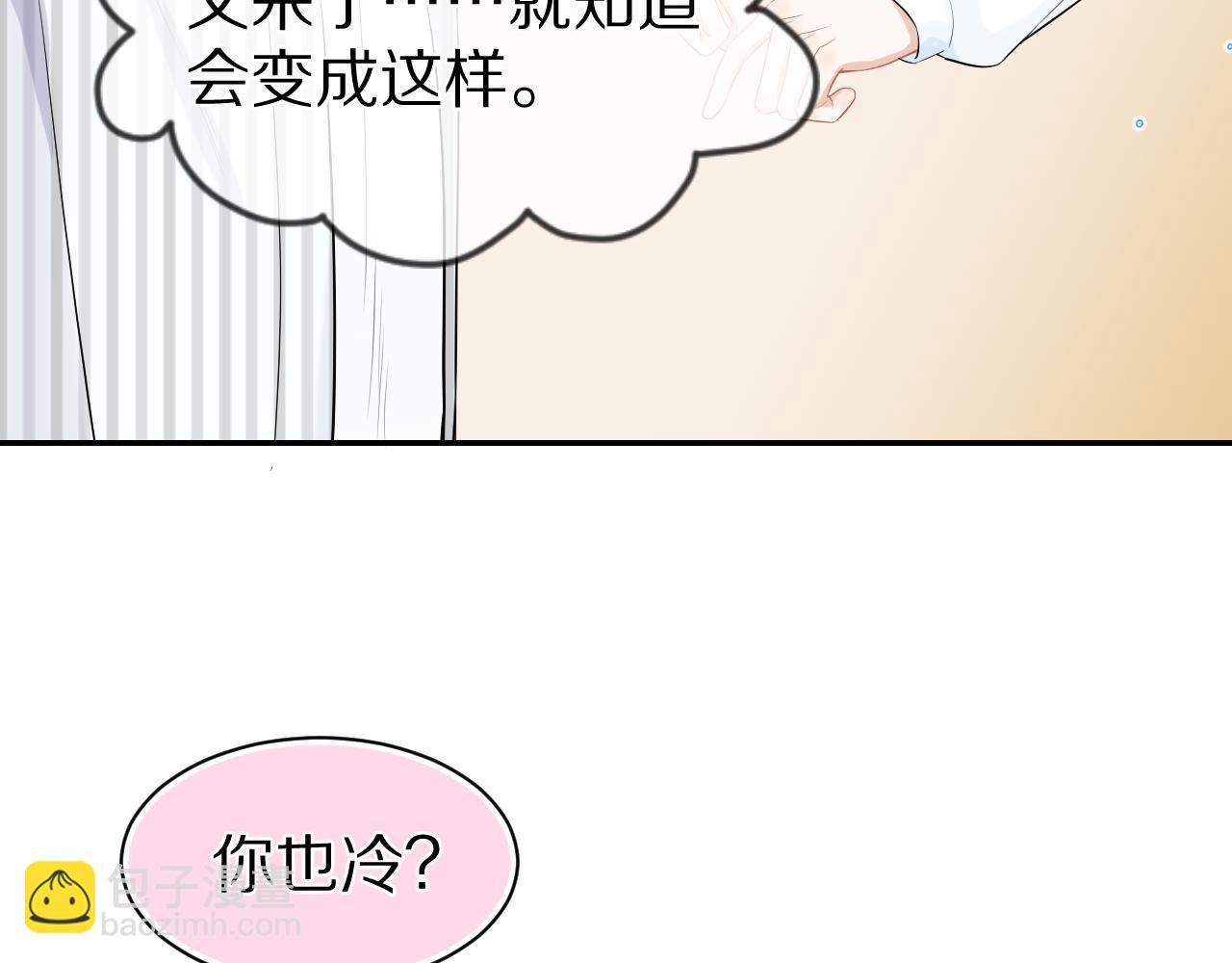 第64章  我要温柔(1/2)-第65话