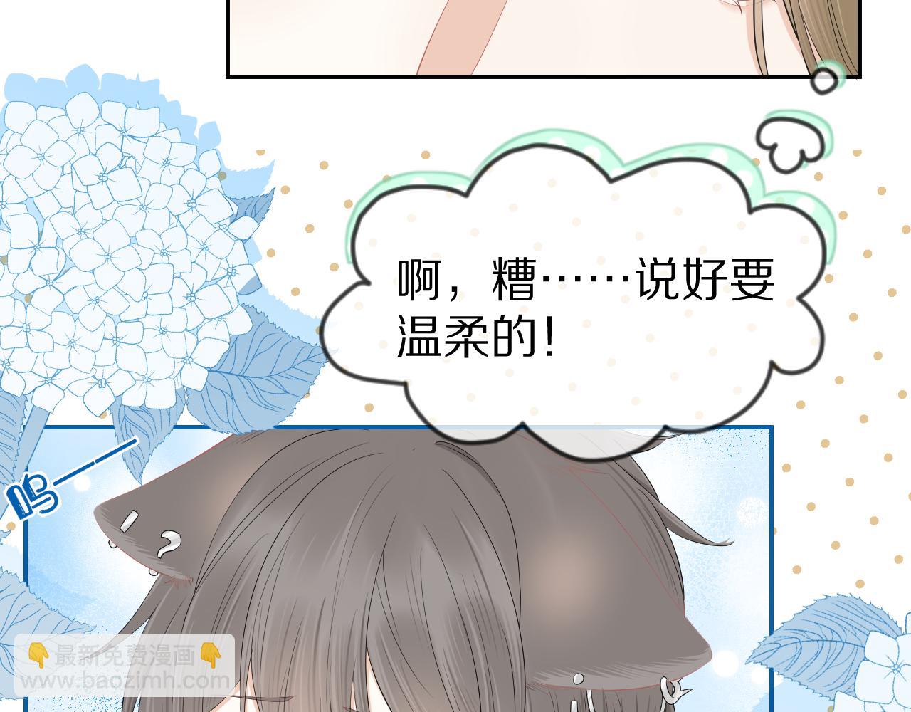 第64章  我要温柔(1/2)-第65话