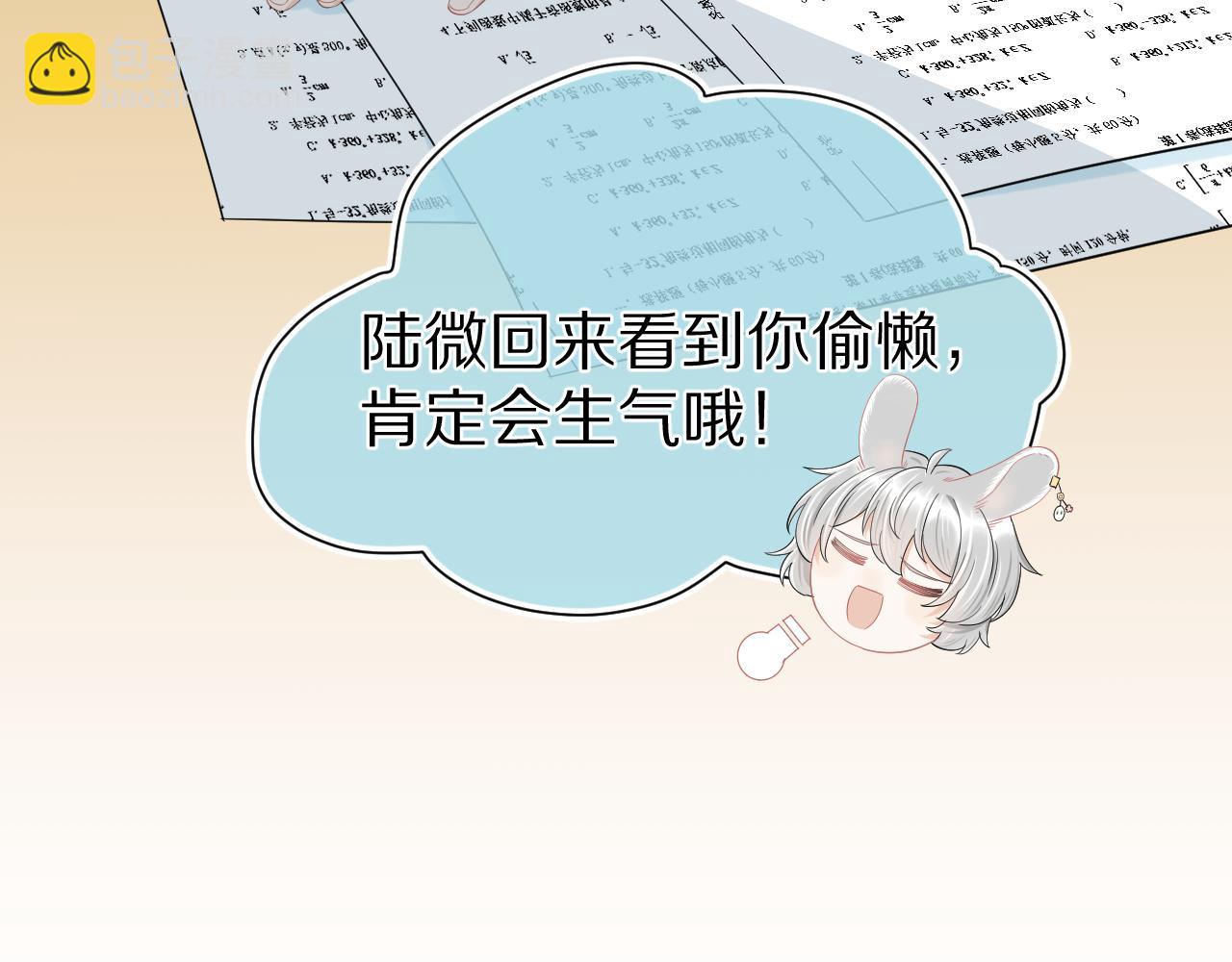 第64章  我要温柔(1/2)-第65话