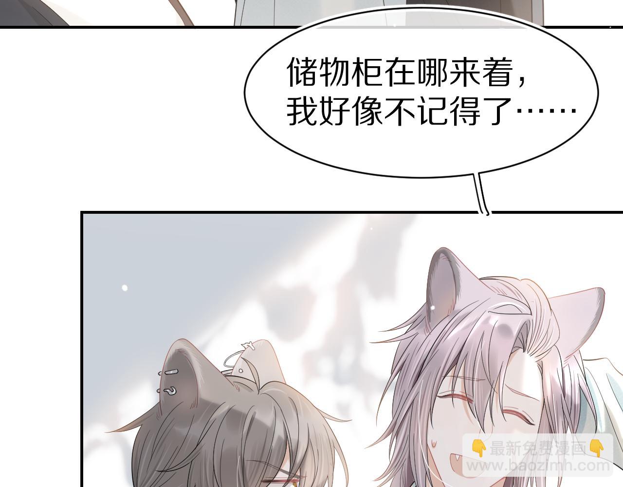 第68章  你这个笨蛋！(1/3)-第69话