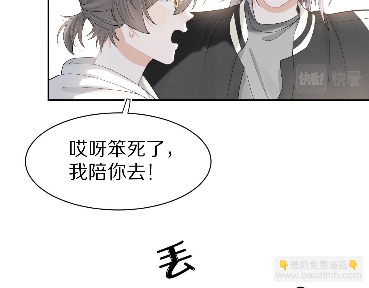 第68章  你这个笨蛋！(1/3)-第69话