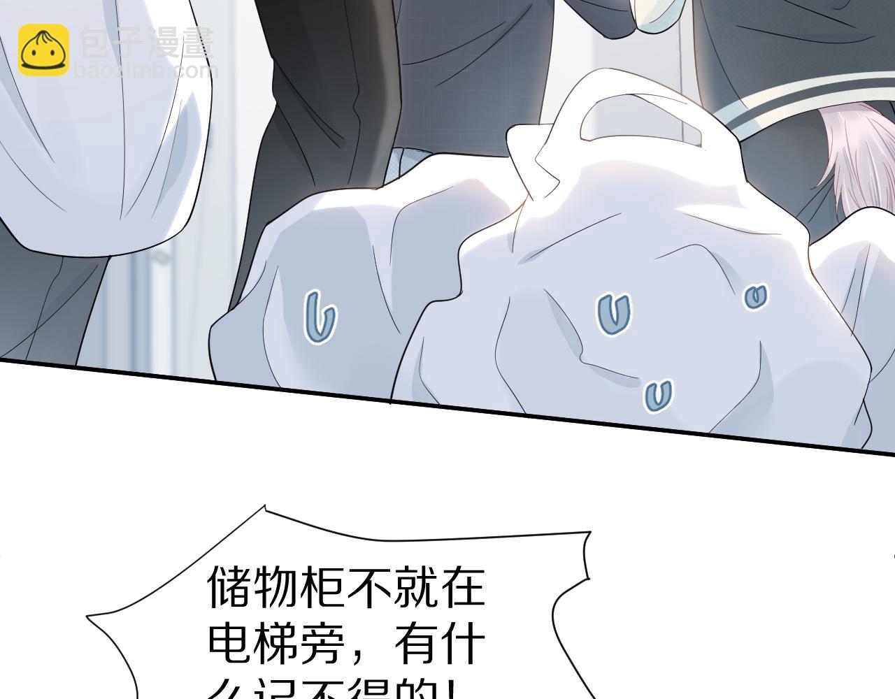 第68章  你这个笨蛋！(1/3)-第69话