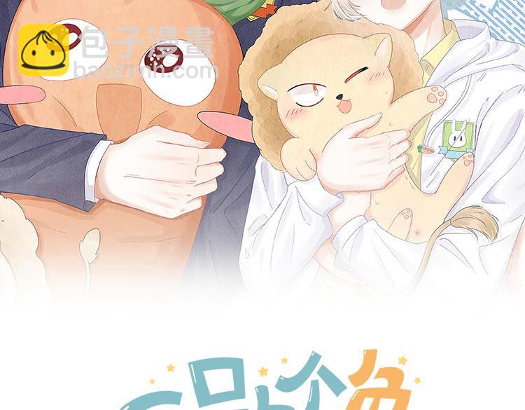 第68章  你这个笨蛋！(1/3)-第69话