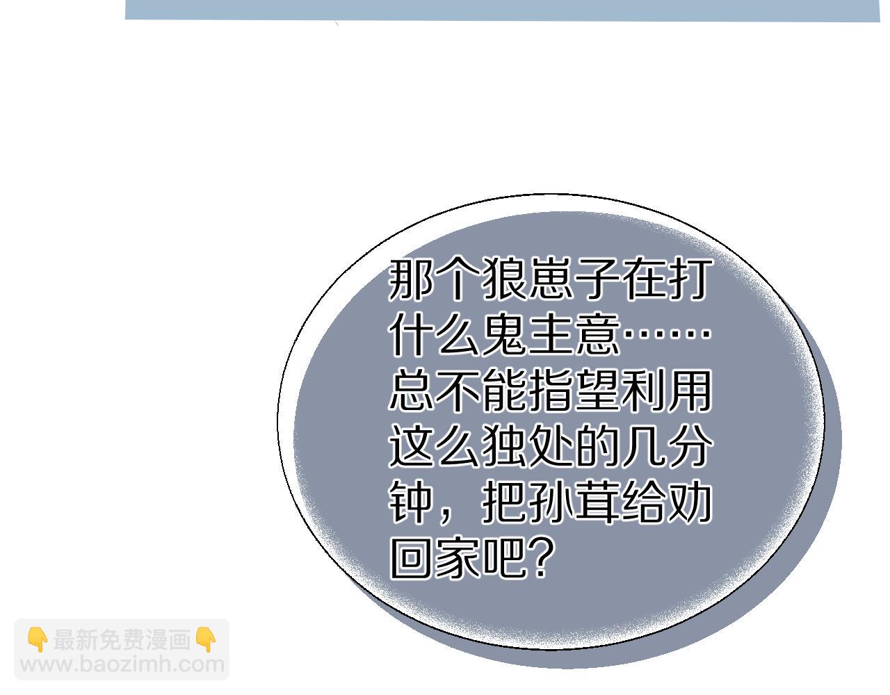 第68章  你这个笨蛋！(1/3)-第69话