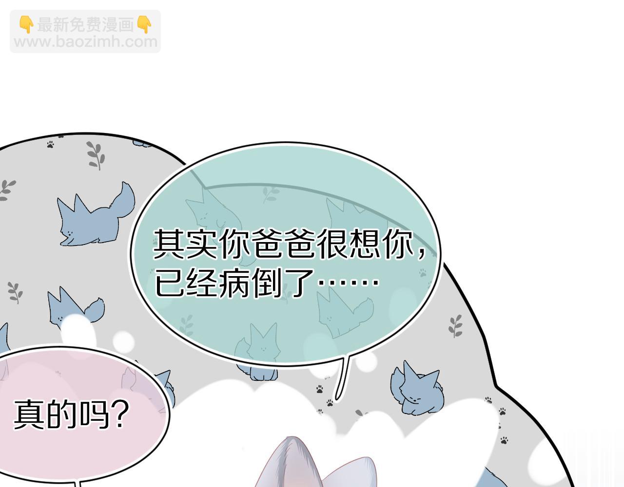 第68章  你这个笨蛋！(1/3)-第69话