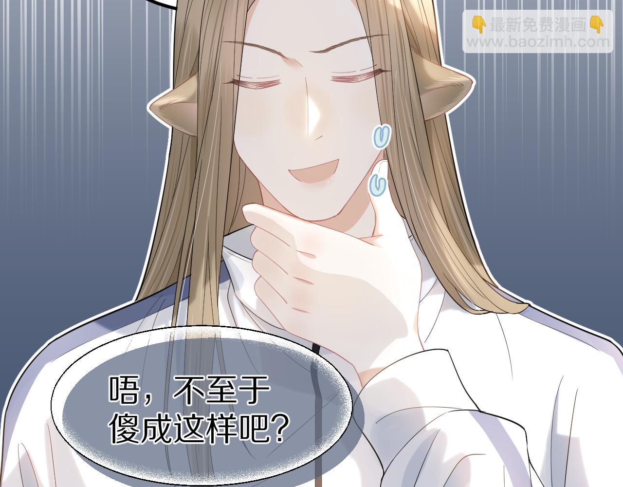 第68章  你这个笨蛋！(1/3)-第69话