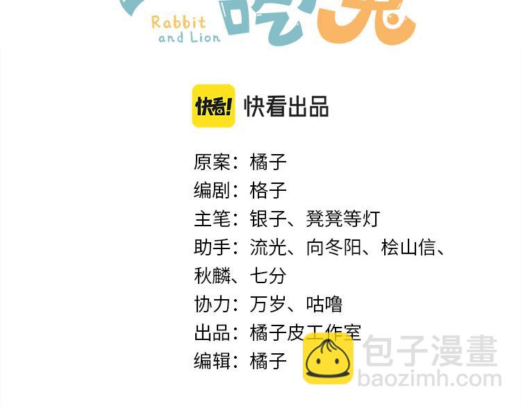 第68章  你这个笨蛋！(1/3)-第69话