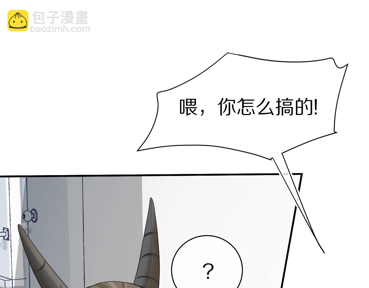 第68章  你这个笨蛋！(1/3)-第69话