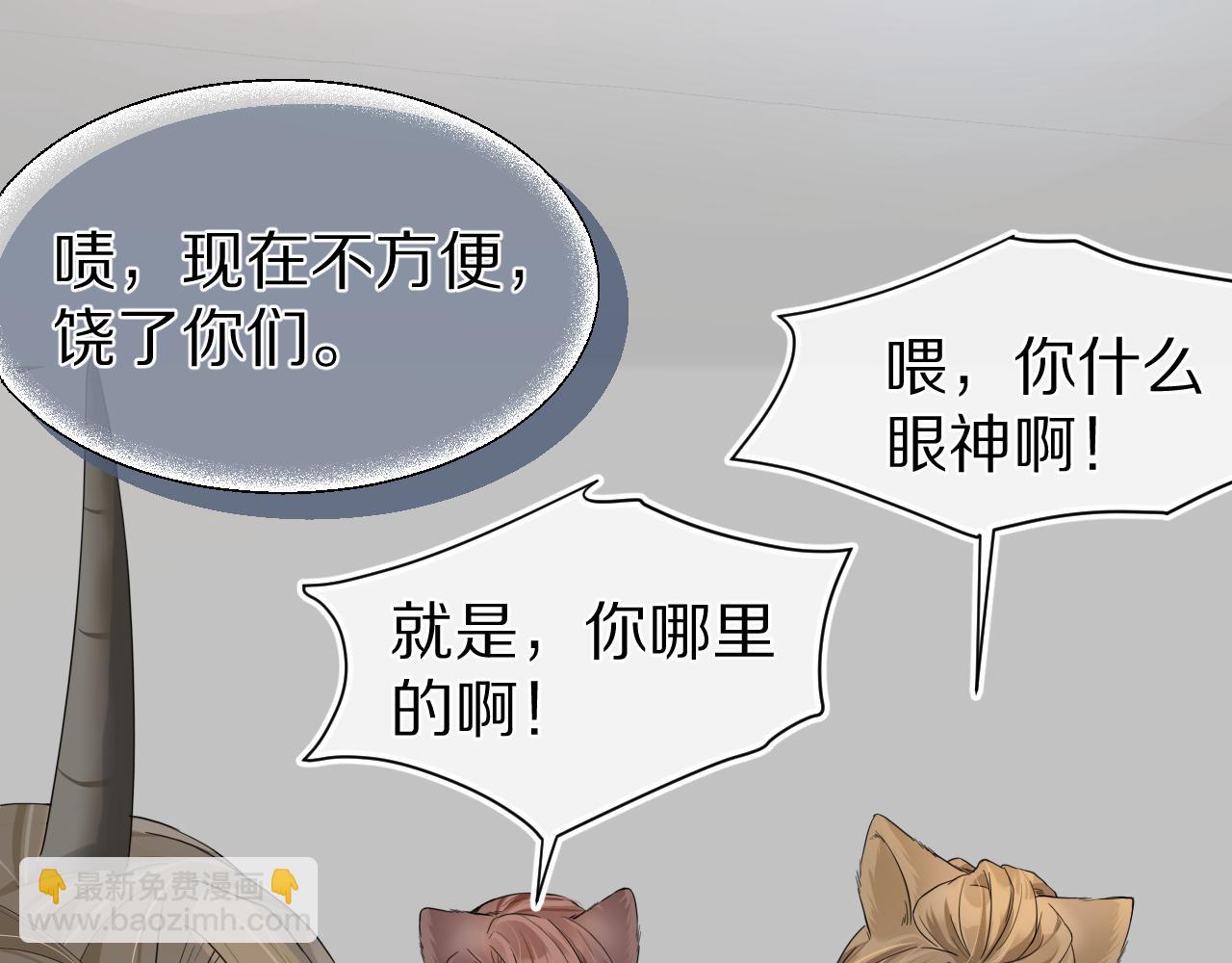 第68章  你这个笨蛋！(1/3)-第69话
