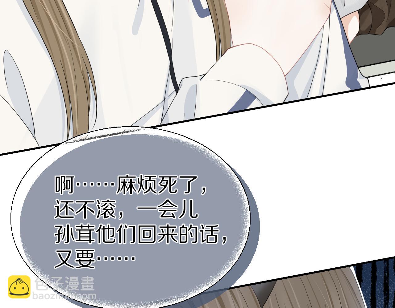 第68章  你这个笨蛋！(1/3)-第69话