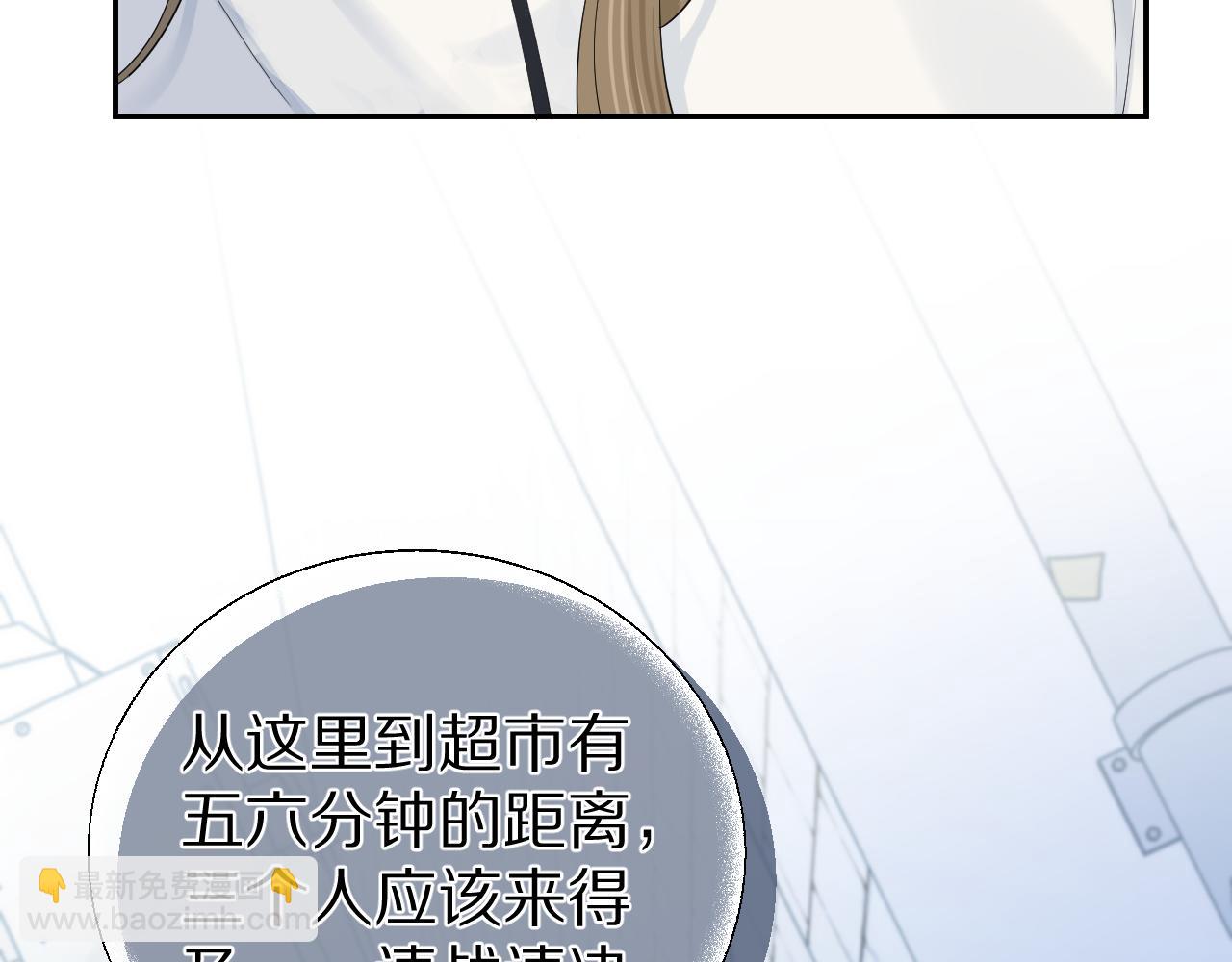第68章  你这个笨蛋！(1/3)-第69话