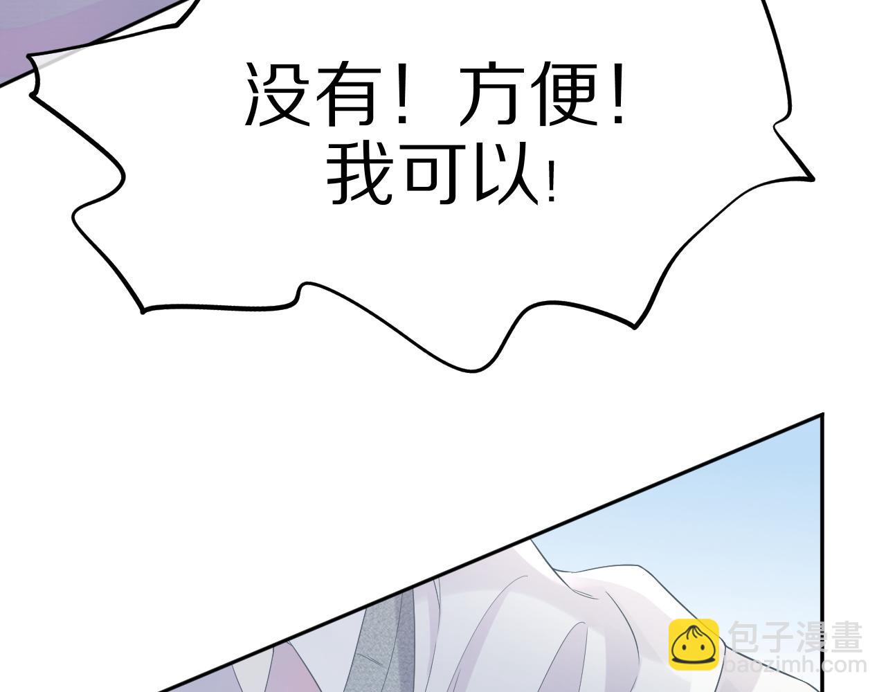 第6话 爱吃胡萝卜是成见！(1/3)-第7话