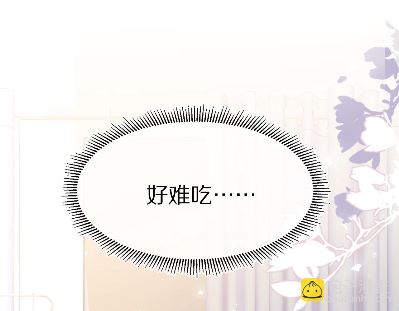 第6话 爱吃胡萝卜是成见！(1/3)-第7话