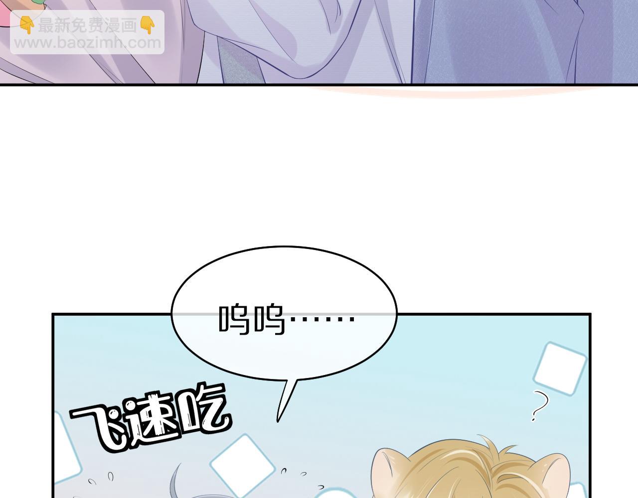 第6话 爱吃胡萝卜是成见！(1/3)-第7话