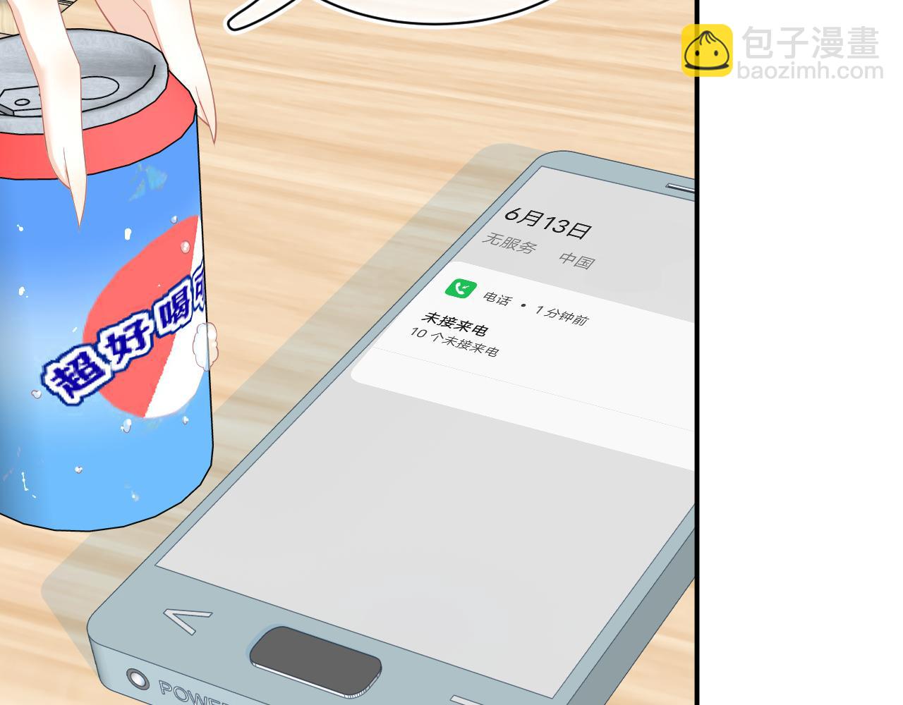 第70章  一定是陆微的阴谋(1/3)-第71话