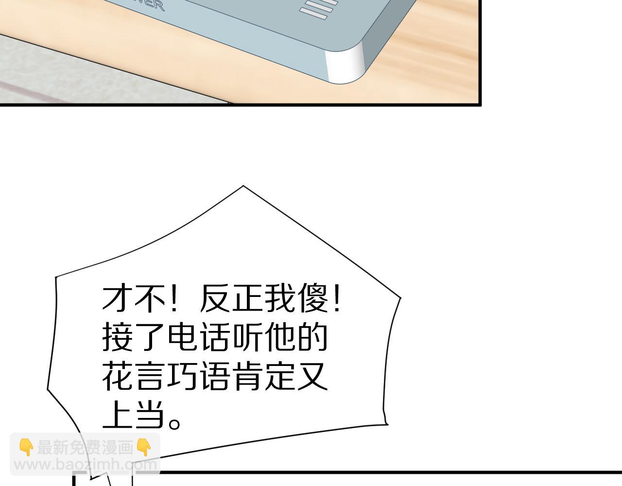 第70章  一定是陆微的阴谋(1/3)-第71话