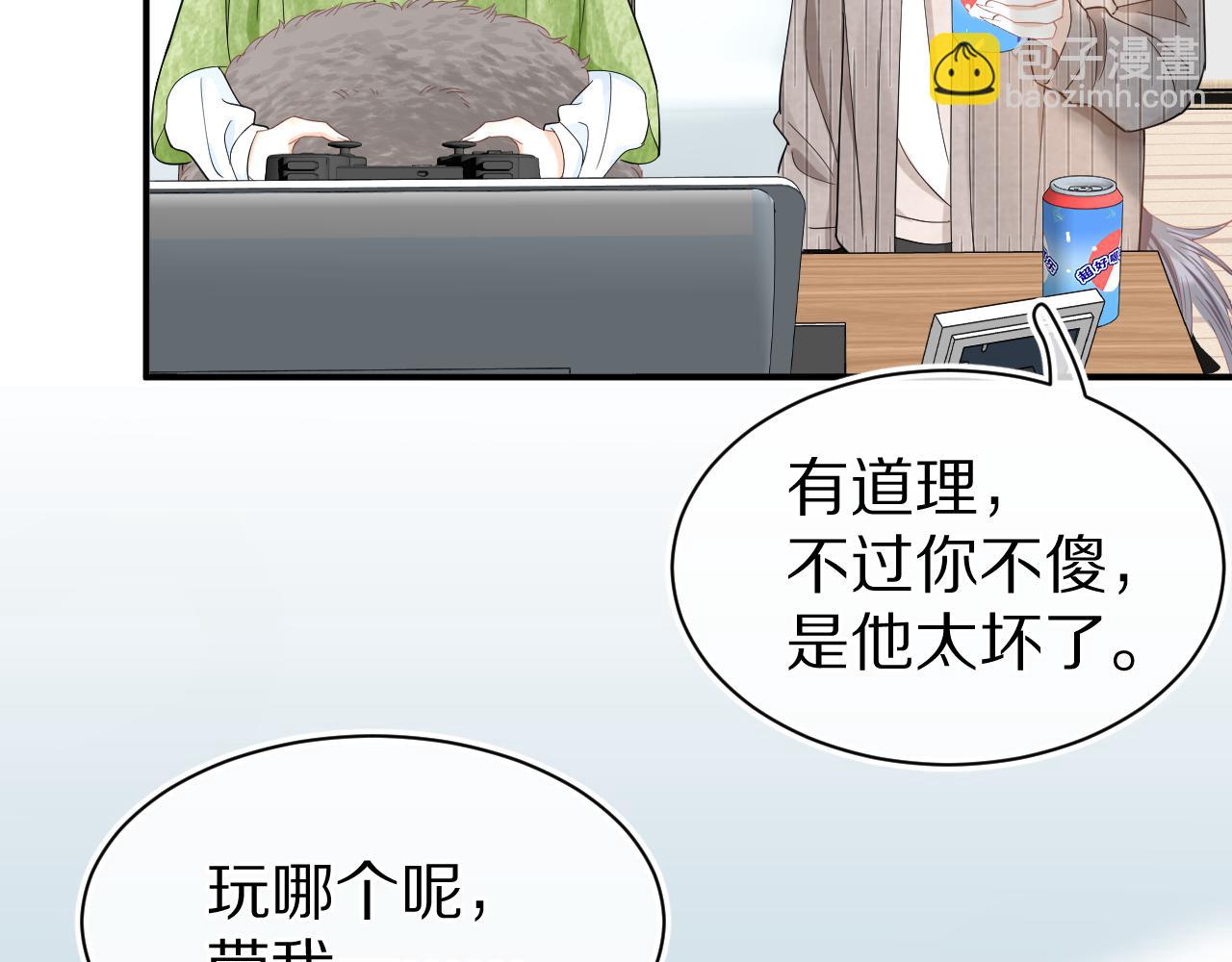 第70章  一定是陆微的阴谋(1/3)-第71话