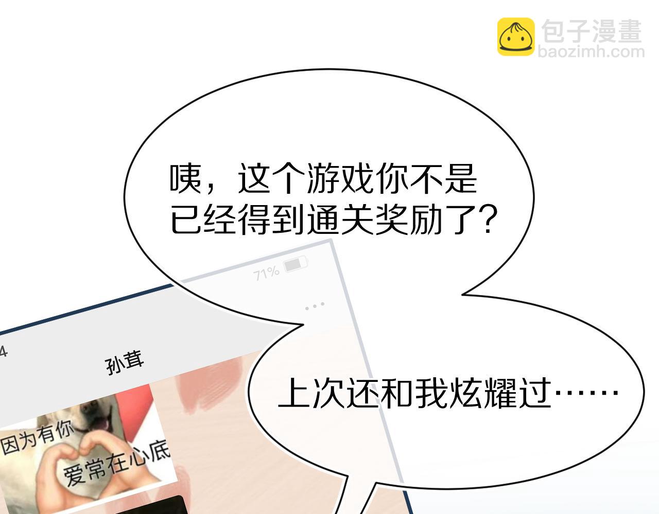 第70章  一定是陆微的阴谋(1/3)-第71话