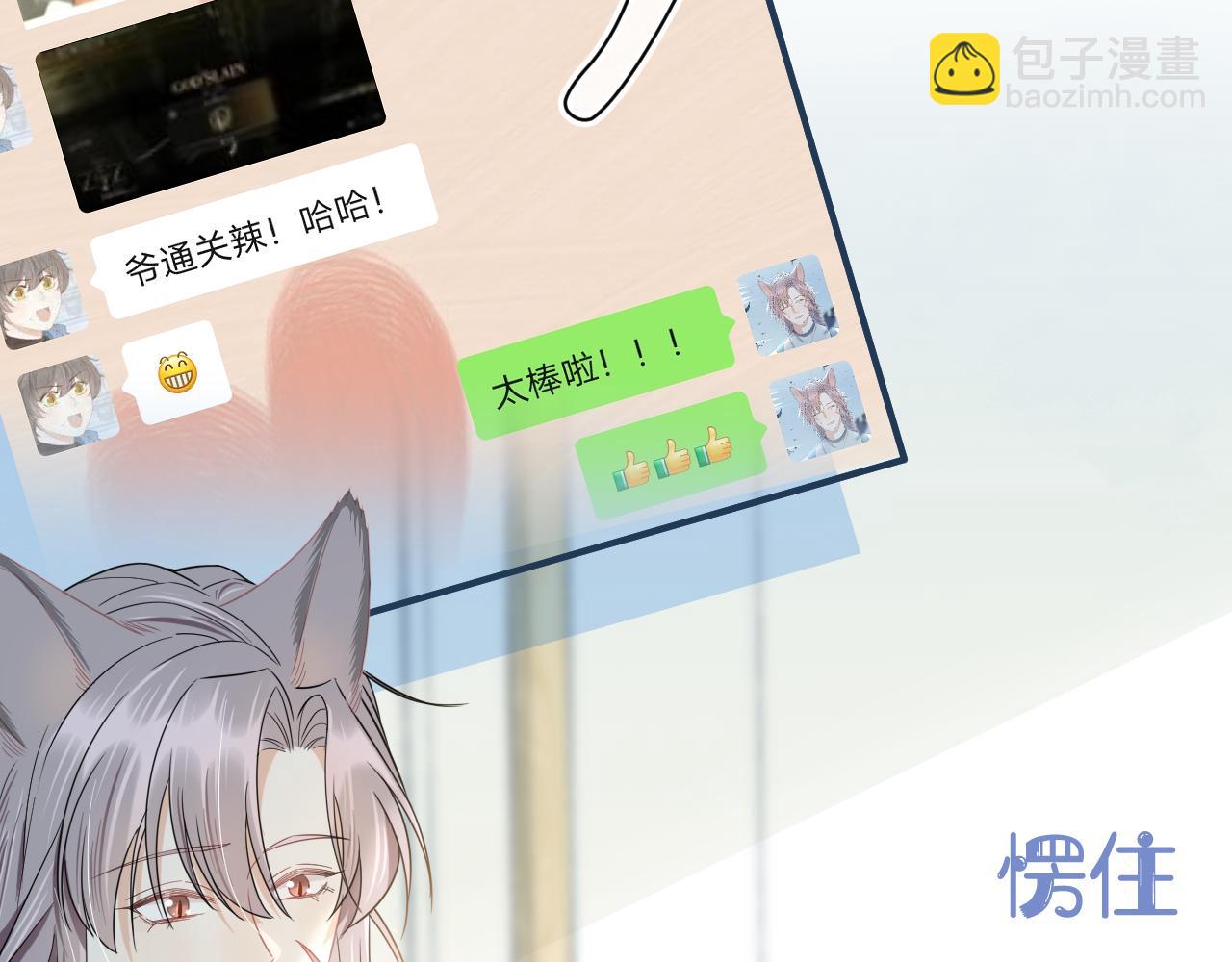 第70章  一定是陆微的阴谋(1/3)-第71话