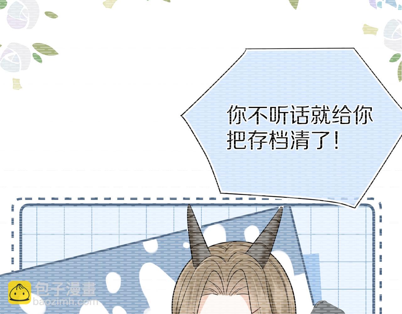 第70章  一定是陆微的阴谋(1/3)-第71话